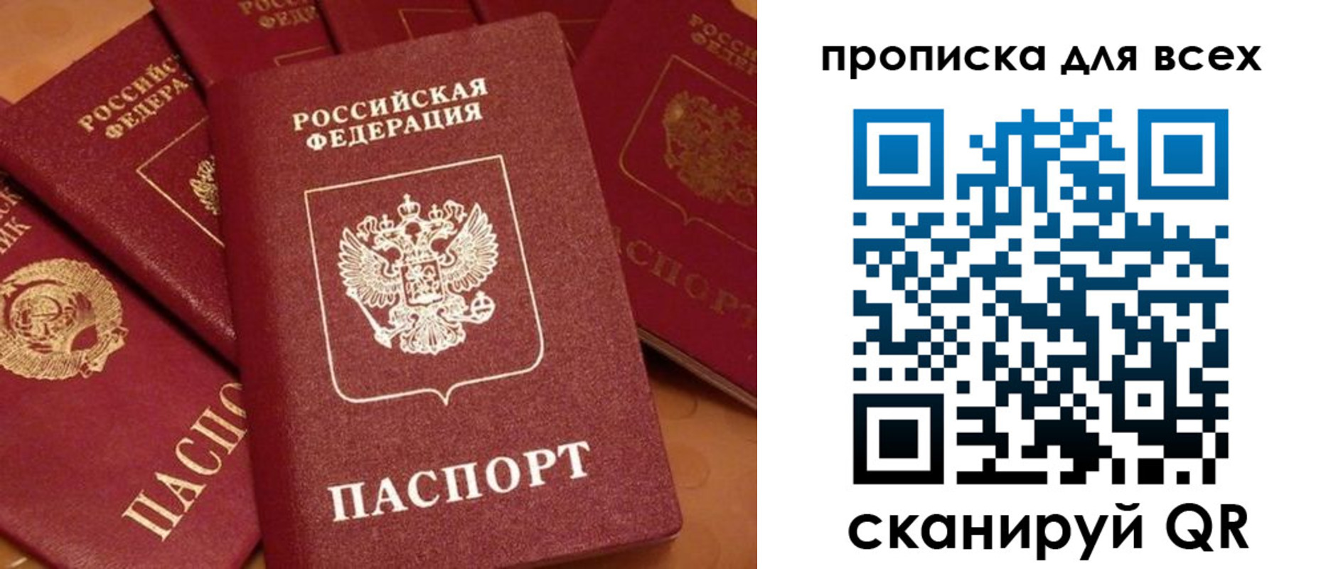 временная регистрация поиск в Советском