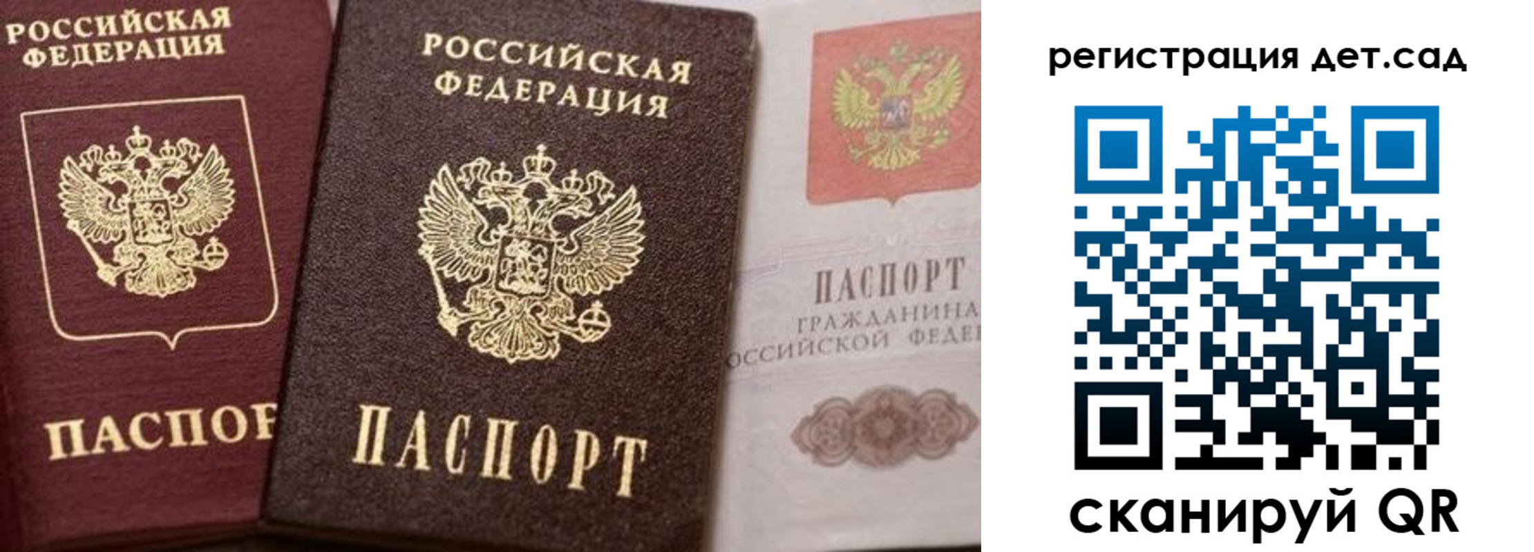 купить прописку в Советском