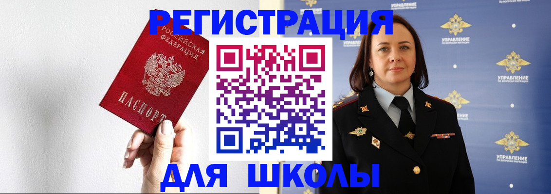 где прописаться в Советском