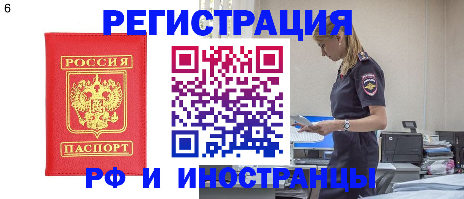 временная регистрация в квартире в Советском