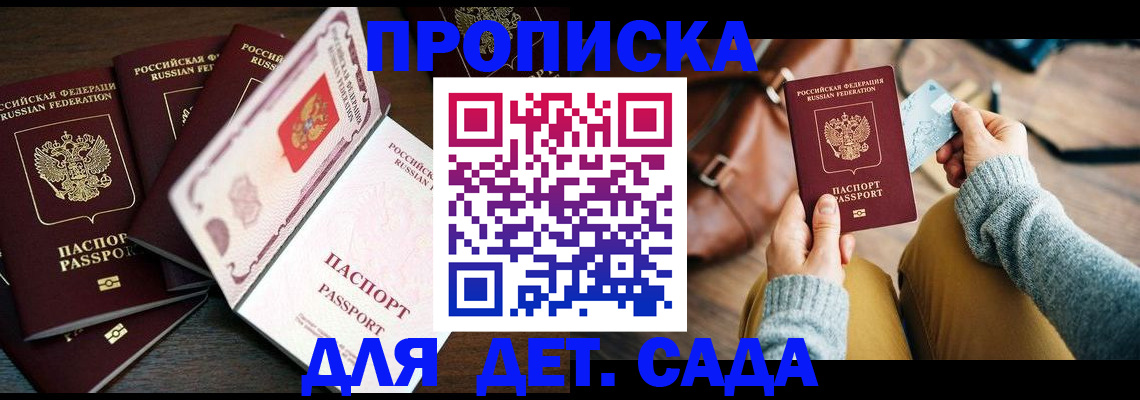 регистрация для школы в Советском